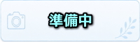アメスタ道場