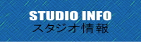 名古屋撮影スタジオ