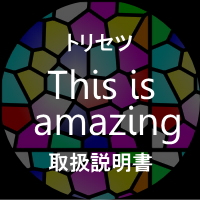 スタジオ取扱説明書